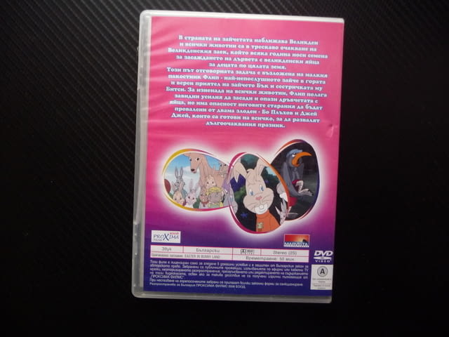 Великден в страната на зайчетата DVD филм великденски яйца дърво заек пакостник Флип добро настроени - снимка 3