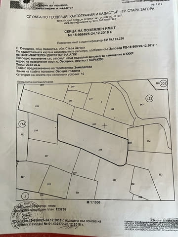 Парцел 2.3 дк в Казанлък на Главен Път: Казанлък - Стара Загора до Лукойл - снимка 1
