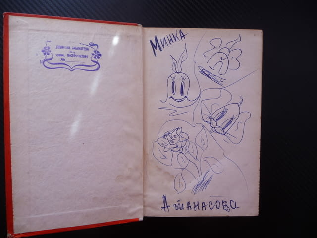 Основи на комунизма диалектически материализъм държава революция трудът при социализмът личността - снимка 2