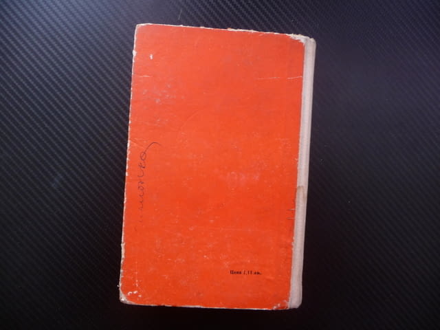 Основи на комунизма диалектически материализъм държава революция трудът при социализмът личността - снимка 4