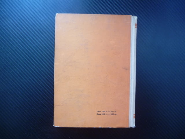 Техниката и съвременната война бойни действия тактика артилерия военноморски флот авиация въоръжение - снимка 5