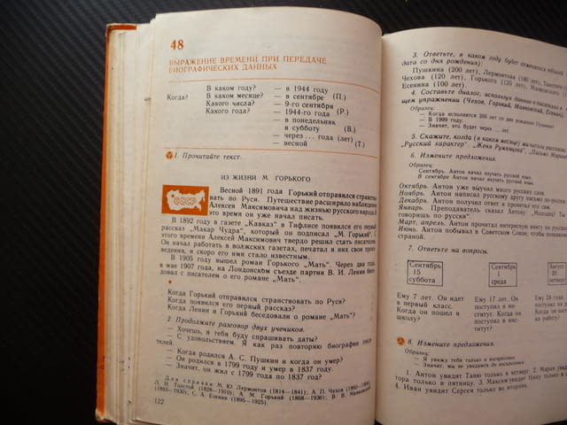 Русский язык и литературное чтение для 8. класса руски език изучаване литературно четене курс уроци - снимка 3