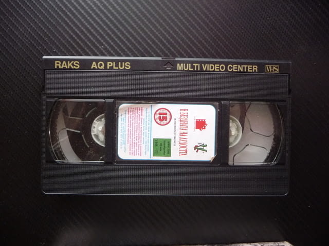 В бездната на лудостта VHS филм психотрилър ужаси Джон Карпентър лудница лудост ръкопис роман - снимка 3