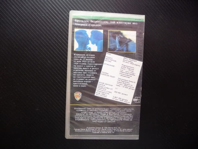 Дилинджър VHS филм криминален обири по действителен случай банки долари големи думи дързък смел крад - снимка 3