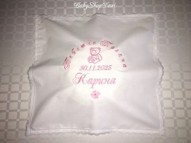 Кърпа за погача на бебе БЕБЕШКА ПОГАЧА месал платно Бродерия, град Варна | Други - снимка 1