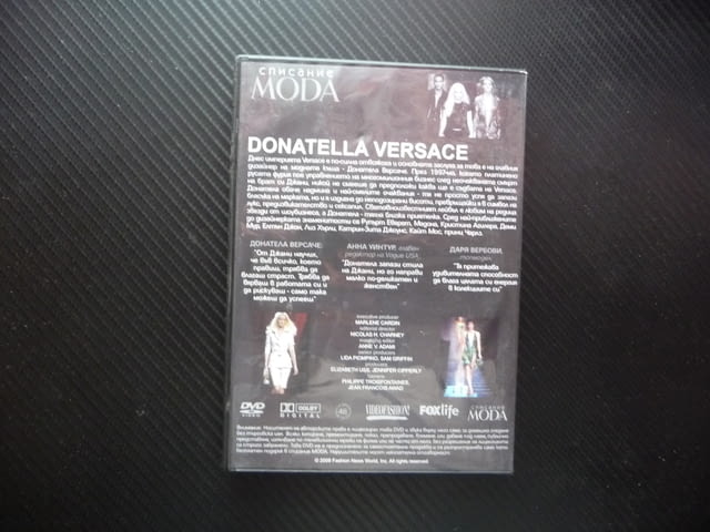 Donatela Versace DVD филм Донатела Версаче мода икона дизайнер моден дрехи сестра на Джани тенденции - снимка 3