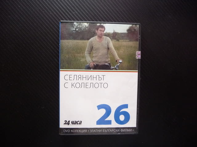 Селянинът с колелото DVD филм Георги Георгиев Гец Русев български драма любов село работа струг кино - снимка 1