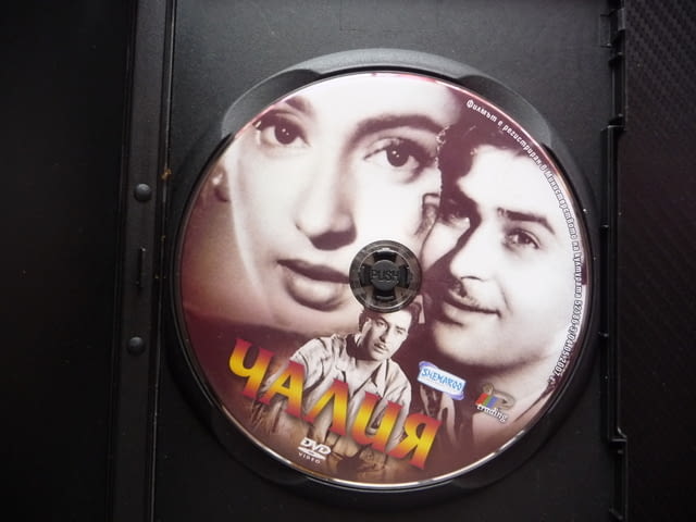 Чалия DVD филм индийски драма Радж Капур Bollywood films Индия любов бени богати майка дублиран - снимка 2