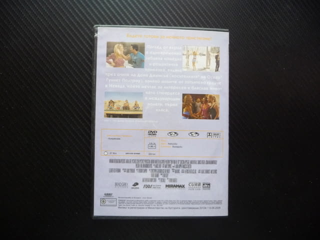 Поглед от върха DVD филм Гуинет Полтроу самолет летище стюардеса мечта постигната решения избори - снимка 3