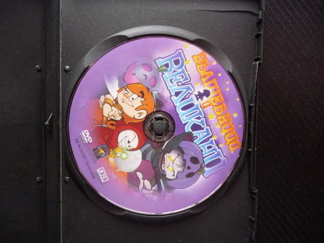 Вълшебници и великани DVD филм детско анимационно филмче магьосник магии приключения гледане деца - снимка 2