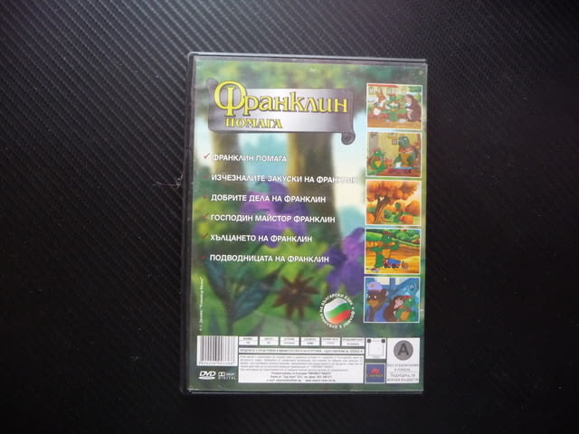 Франклин помага DVD филм детско анимационно филмче добрите дела майстор подводницата изчезналите зак - снимка 3