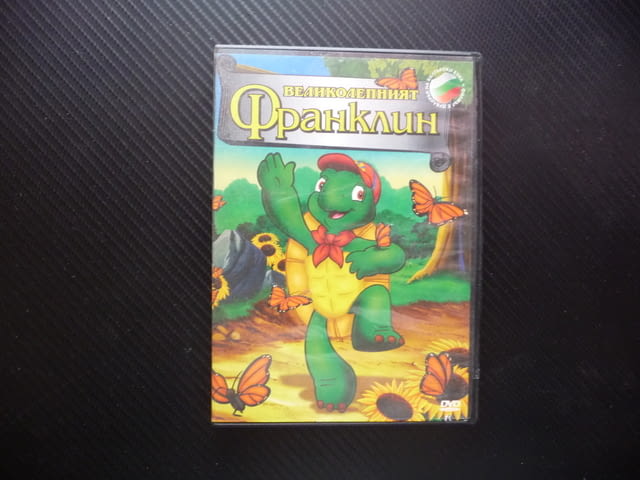 Великолепният Франклин DVD филм детско анимационно филмче костенурка Мечо домашни сладки лагер автоб - снимка 1