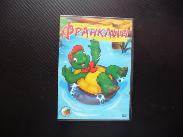 Кристалът на Франклин DVD филм детско анимационно филмче кану доброто костенурче пикник пътешествие - снимка 1