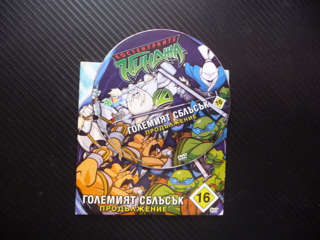 Костенурките нинджа 16 DVD филм Големият сблъсък продължение Сплинтер изчезва друго измерение Големи - снимка 2