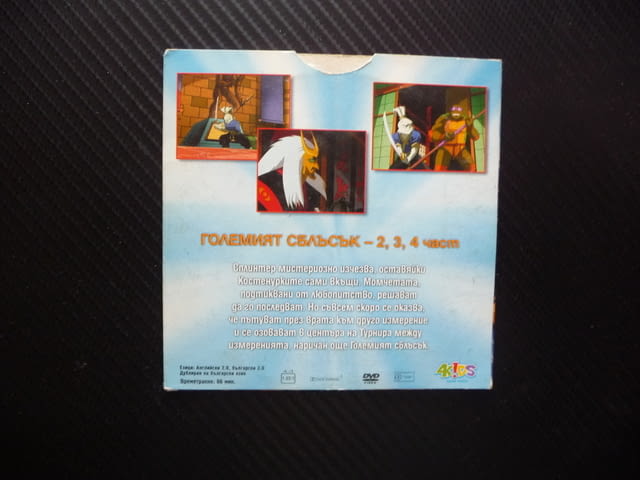 Костенурките нинджа 16 DVD филм Големият сблъсък продължение Сплинтер изчезва друго измерение Големи - снимка 3