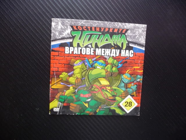 Костенурките нинджа 28 DVD филм Врагове между нас драконът се явява Агент Бишъп екшън битки оръжия - снимка 1