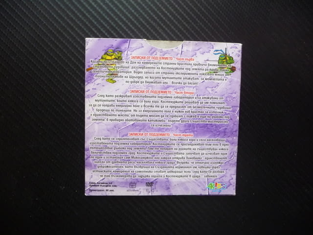 Костенурките нинджа 5 DVD филм Записки от подземието чудовище битка голямо и страшно екшън битки меч - снимка 3