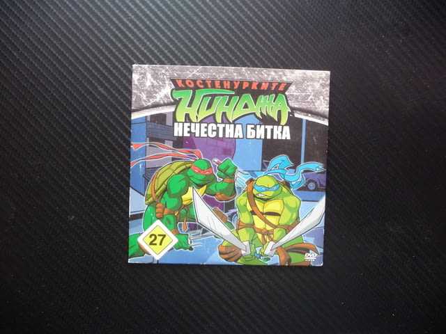 Костенурките нинджа 27 DVD филм Нечестна битка Кралят Плъх Чудовището Криле Молитви ангелски Раптар - снимка 1