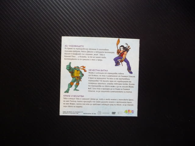 Костенурките нинджа 27 DVD филм Нечестна битка Кралят Плъх Чудовището Криле Молитви ангелски Раптар - снимка 3