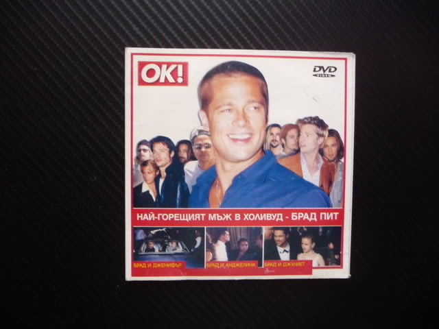 Брад Пит DVD филм Най-горещият мъж в Холивуд папараци заснет Анджелина Джоли Дженифър Анистън клюки - снимка 1