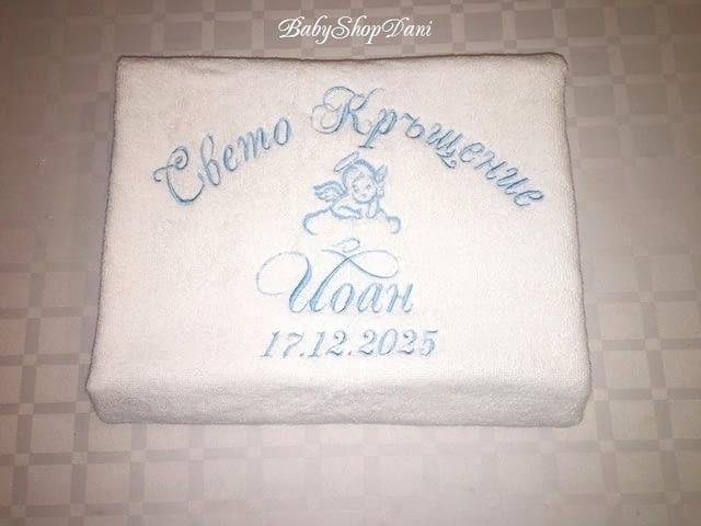 ХАВЛИИ за КРЪЩЕНЕ с БРОДЕРИЯ Кърпа КОМПЛЕКТ за кръщене хавлия за кръщене Комплекти бродирани кърпи - снимка 3