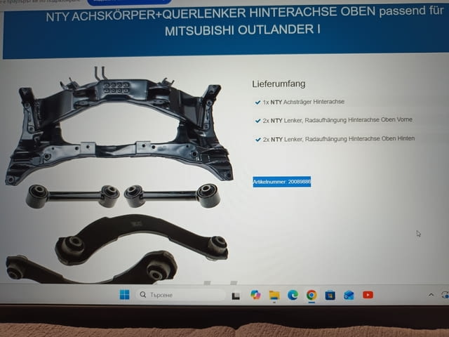 Нова каросерия/мост/ на задната ос за MITSUBISHI OUTLANDER I, град София | Резервни Части - снимка 2