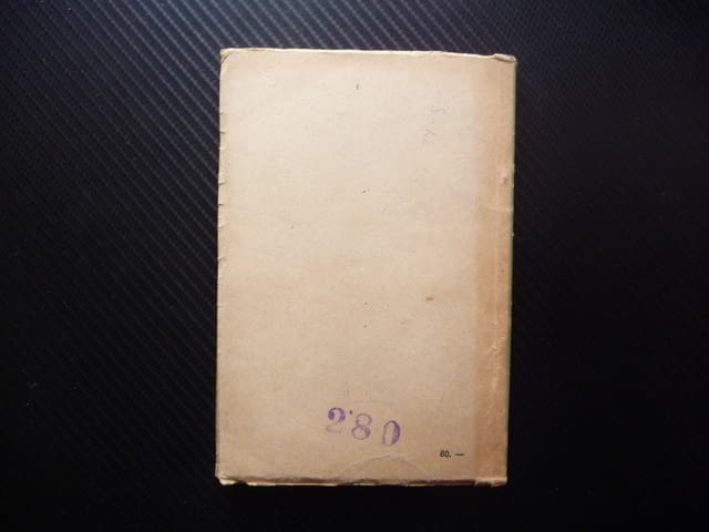 Пушкин - жизнен път В. Кирпотин биографична големия руски поет писатет дуела смъртта живот творчеств - снимка 3