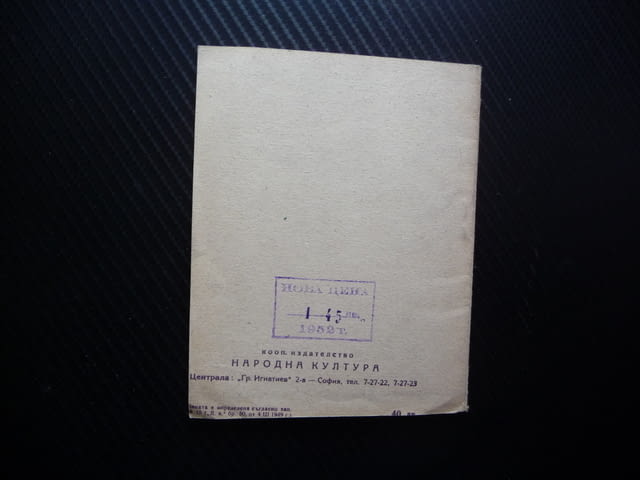 Що е вещество Е. Г. Ананиашвили наука физика химия вселената тухлите атоми светлината енергията елек - снимка 3