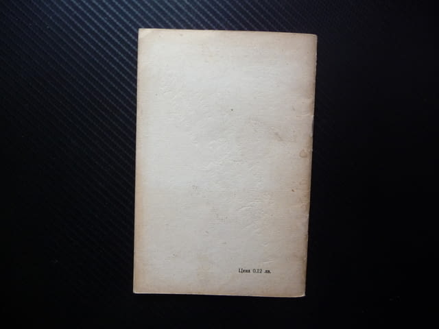 Чувство за мярка Дечо Денев формиране възпитание такт нахалство безкрупулност рядка книга психология - снимка 3