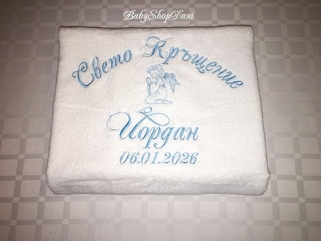 ХАВЛИИ за КРЪЩЕНЕ с БРОДЕРИЯ Кърпа КОМПЛЕКТ за кръщене хавлия за кръщене Комплекти бродирани кърпи - снимка 3