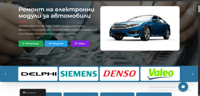 Ремонт на автомобилни модули / автоелектроника, city of Sofia | Repair Services