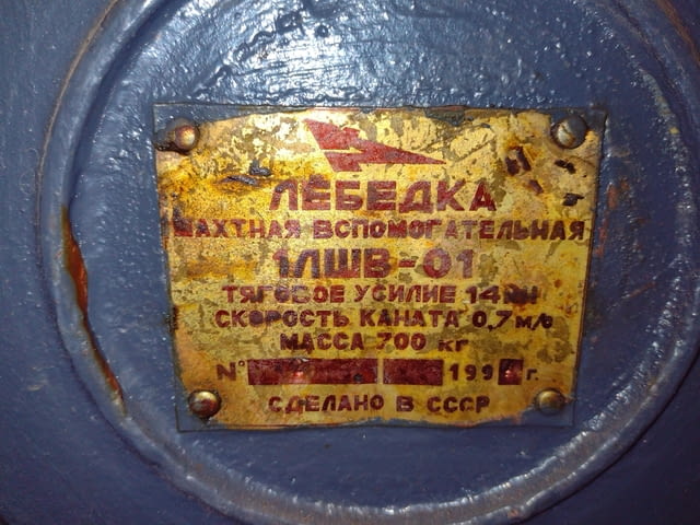 Скреперни лебедки - city of Dimitrovgrad | Machinery - снимка 8