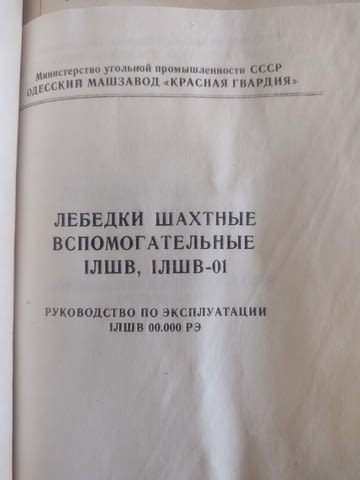 Скреперни лебедки - city of Dimitrovgrad | Machinery - снимка 12