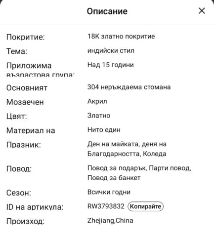Индийска отворена гривна Злато, Дамски, Tюpĸoaз - град Монтана | Гривни - снимка 6