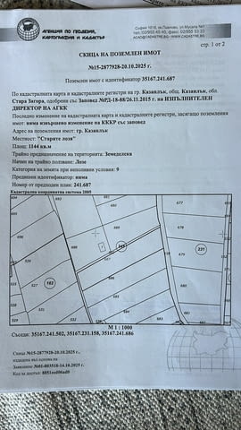 Тухлена Къща на 2 Етажа в Казанлък с 1.1 дка Двор във Вилна Зона "Старите Лозя" и Тюлбето - снимка 12
