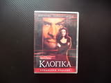Клопка DVD филм Шон Конъри Катрин Зита Джоунс кражба опасен крадец висок залог обир екшън