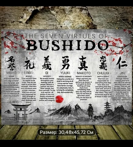 Постер платно Бушидо - град Монтана | Декорация / Интериор - снимка 1
