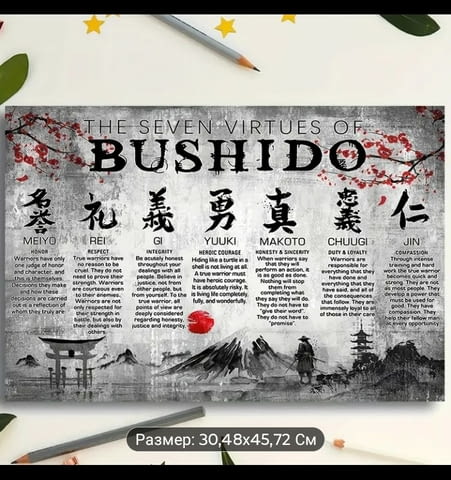 Постер платно Бушидо - град Монтана | Декорация / Интериор - снимка 3