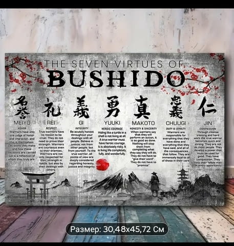 Постер платно Бушидо - град Монтана | Декорация / Интериор - снимка 4