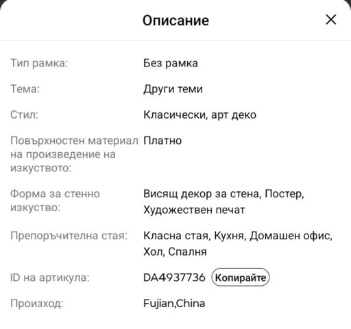 Постер платно Бушидо - град Монтана | Декорация / Интериор - снимка 5