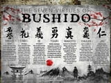 Постер платно Бушидо