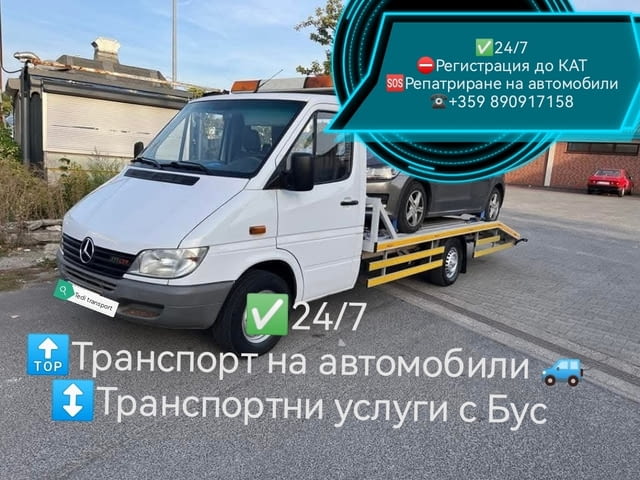 Пътна помощ Кулата Сандански София Работа през уикенд - Да - град Петрич | Транспортни / Хамалски - снимка 2