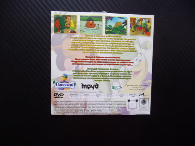 Плодчетата DVD филм плодове герои филмче анимационно забавно смели изследователи приключения детско - снимка 3