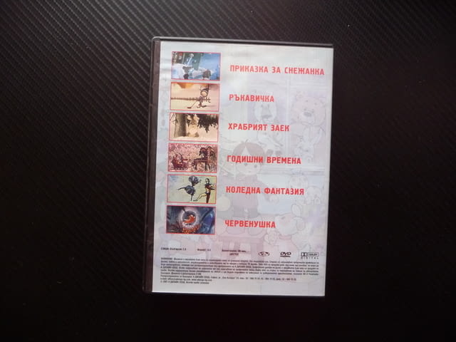 Коледа DVD филм руски филмчета Союзмультфильм за добро настроение в празничните дни Червенушка заек - снимка 3