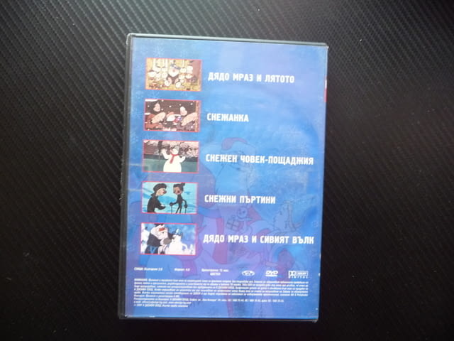 Честита Нова Година DVD филм Союзмультфильм руски филмчета Снежанка снежни пъртини Дядо Мраз снежен - снимка 3