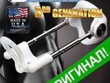 Уред за удължаване на пенис ProExtender / Про екстендер! 3rd GENERATION