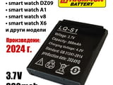 Батерия LQ-S1 за смарт часовник модел DZ09, A1, V8, X6, AB-S1, DJ-09, GJD, HKS-S1, FYM-M9, SCX-M9...
