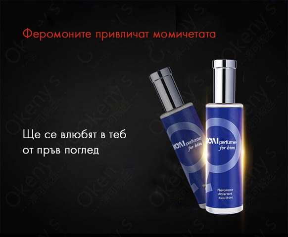Мъжки парфюм с феромони който привлича жените 30 мл Парфюми с феромони - град София | Sex Shops - снимка 2