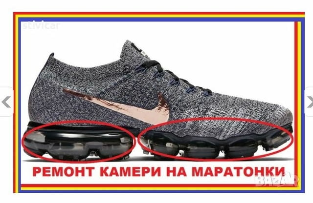 Възстановяване Ремонт - всички модели камери на маратонки., град София | Други - снимка 8