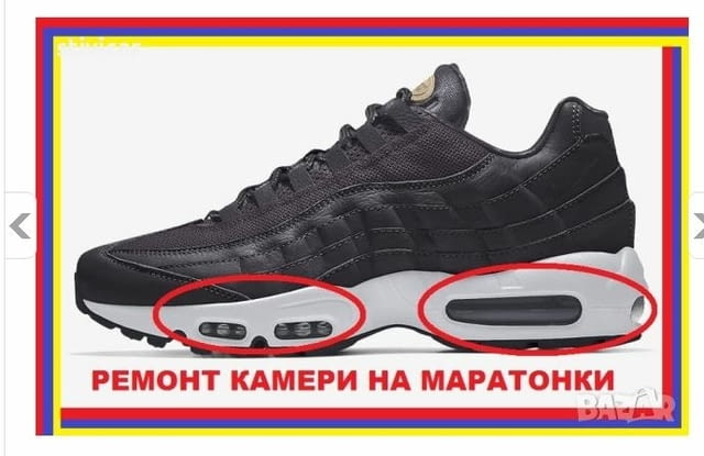 Възстановяване Ремонт - всички модели камери на маратонки., град София | Други - снимка 10